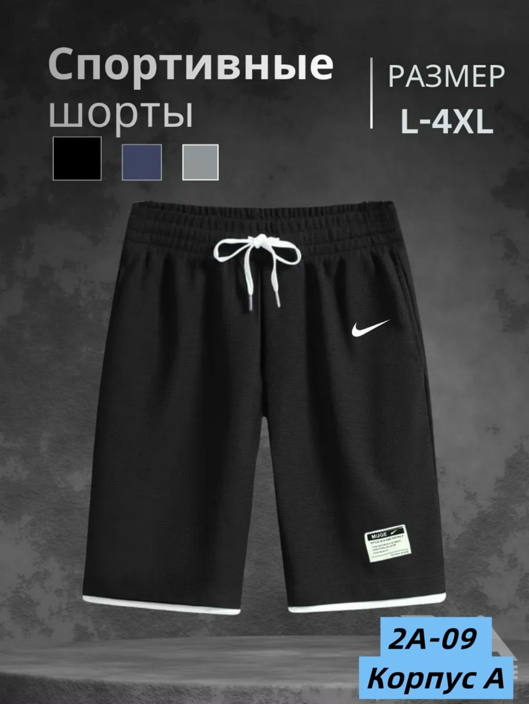 шорты мужские спортивные,шорты спортивны,шорты мужские,спортивные шорты nike,спортивные шорты мужские трикотажные