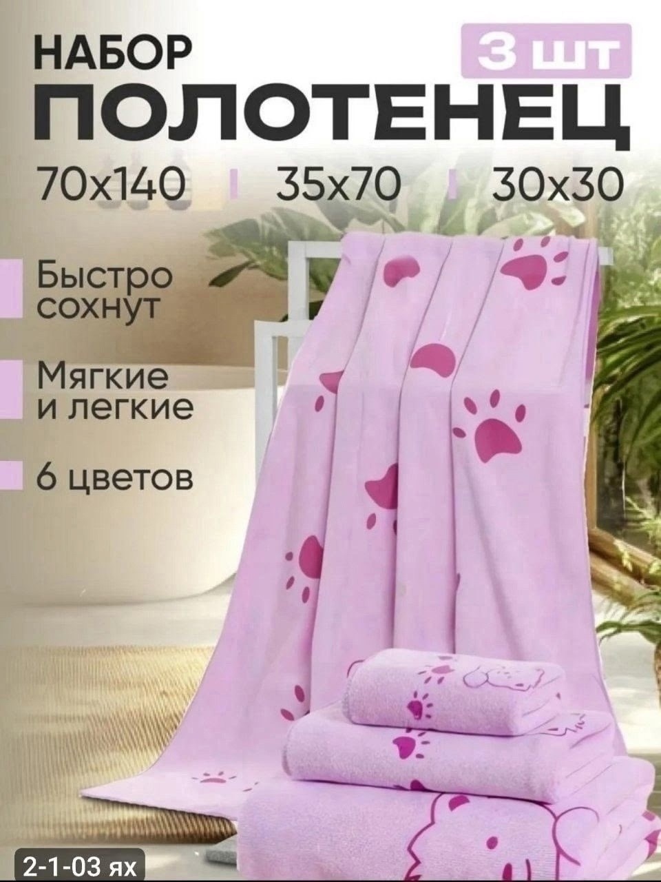 набор коврик для ванной и туалета,коврики для ванной,комплект ковриков для ванной и туалета,полотенца из микрофибры,коврики для ванной и туалет