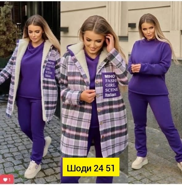 женский костюм тройка,женский костюм на флисе,костюм на флисе,женские костюмы больших размеров,костюм женский теплый