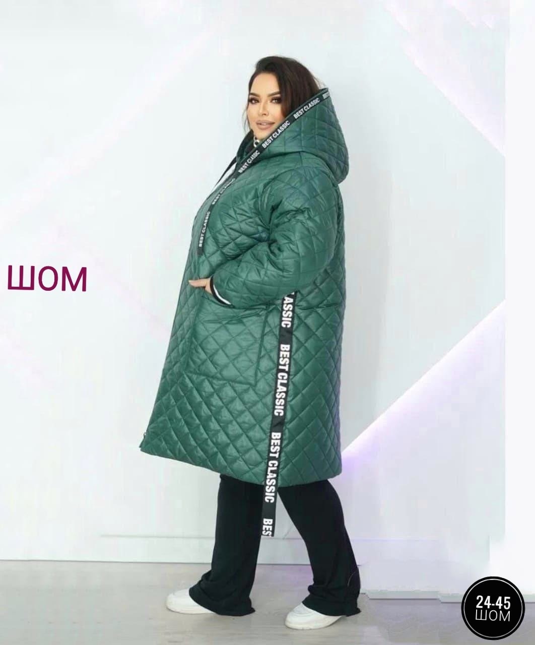 куртка демисезонная стеганая большие размеры,куртка женская демисезонная больших размеров,куртка женская,куртка удлиненная демисезон,демисезонная куртка