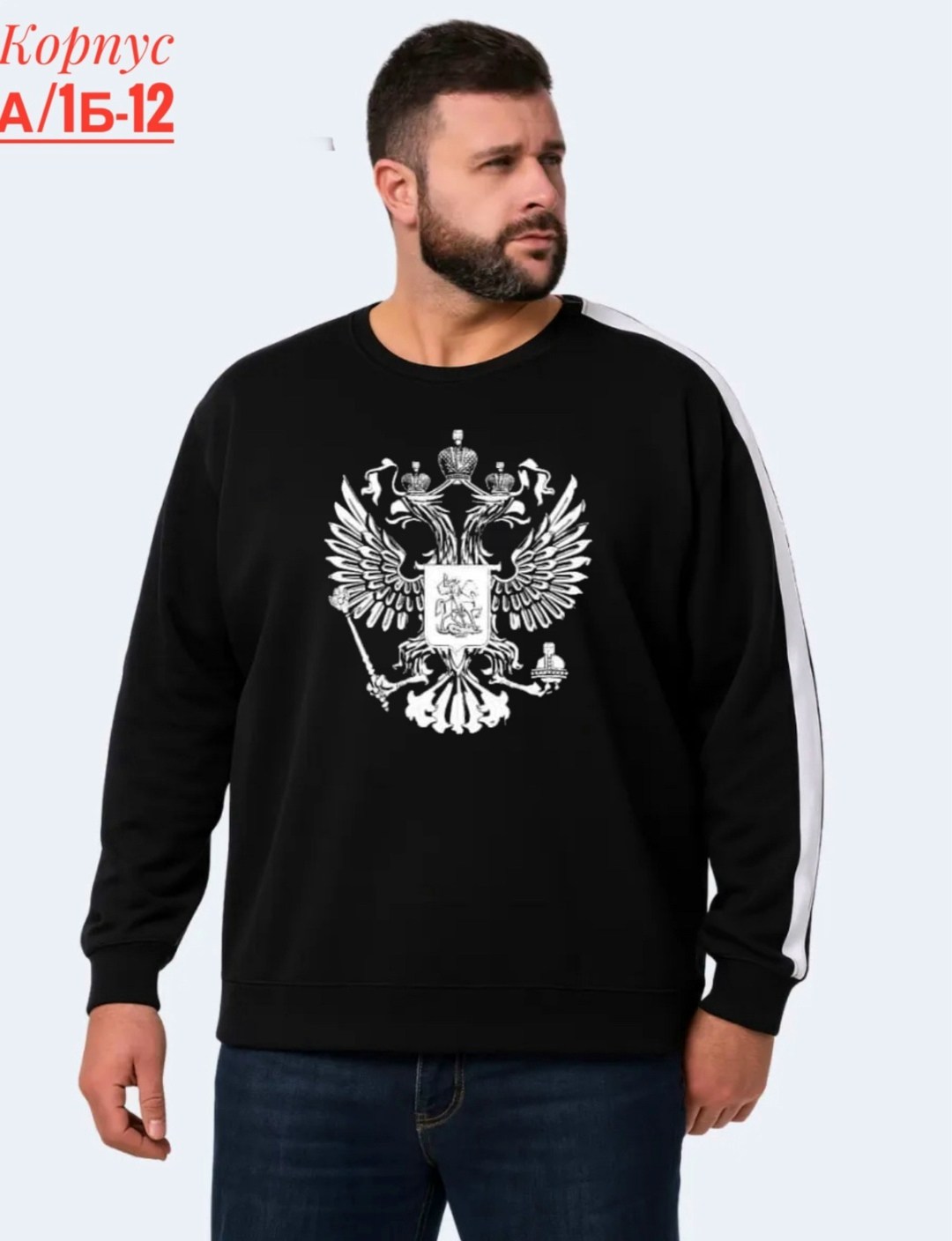 мужские свитшоты,свитшот мужская,кофта мужская,базовый свитшот,свитшот на мужчине