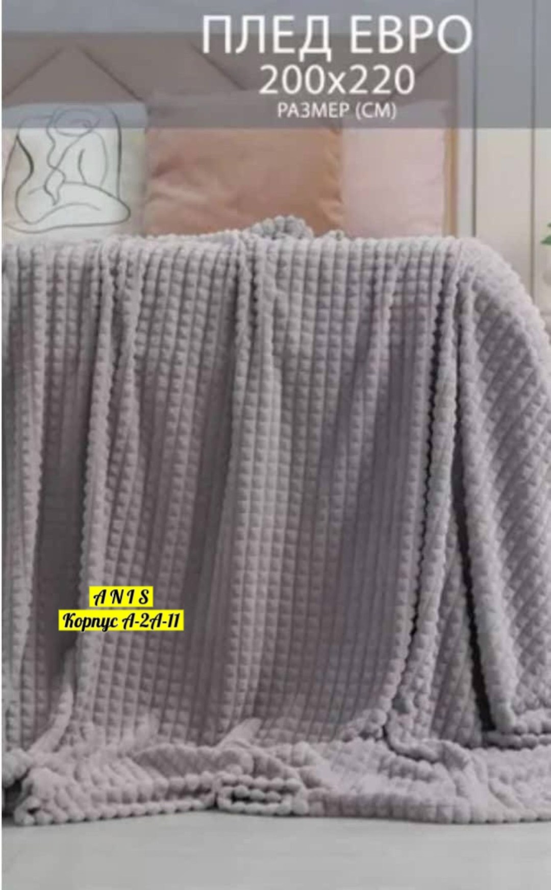 плед,плед для дивана,плед розовый,плед 200 х 220,вязаные пледы