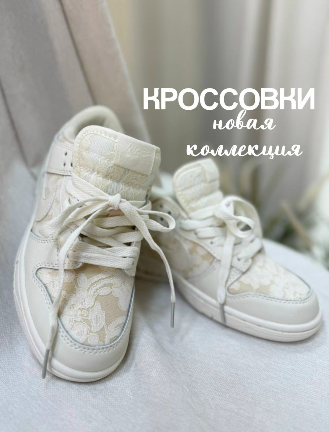 женские кроссовки,кроссовки,идеи для кроссовки,оригинальные кроссовки,спортивная