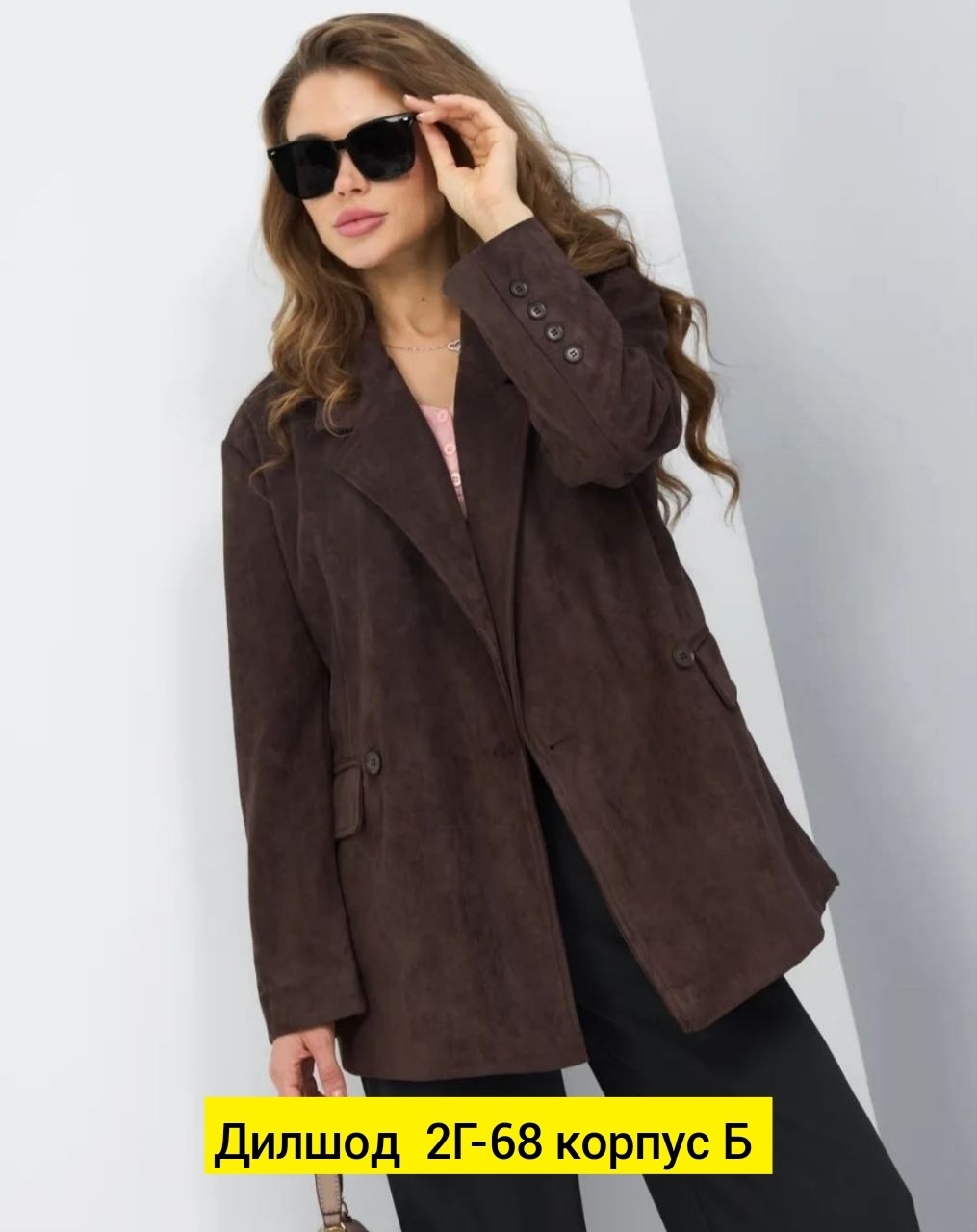 жакет,жакет замшевый женский,пиджак вельветовый,пиджак оверсайз удлиненный замшевый brand habibi,замшевый пиджак