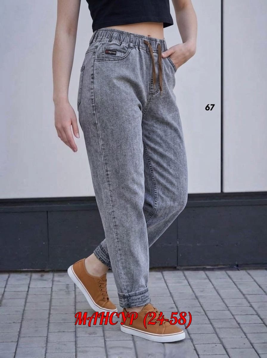 джинсы женские,джинсы мом,мом джинсы женские серые на резинке,джинсы женские серые,джинсы женские мом