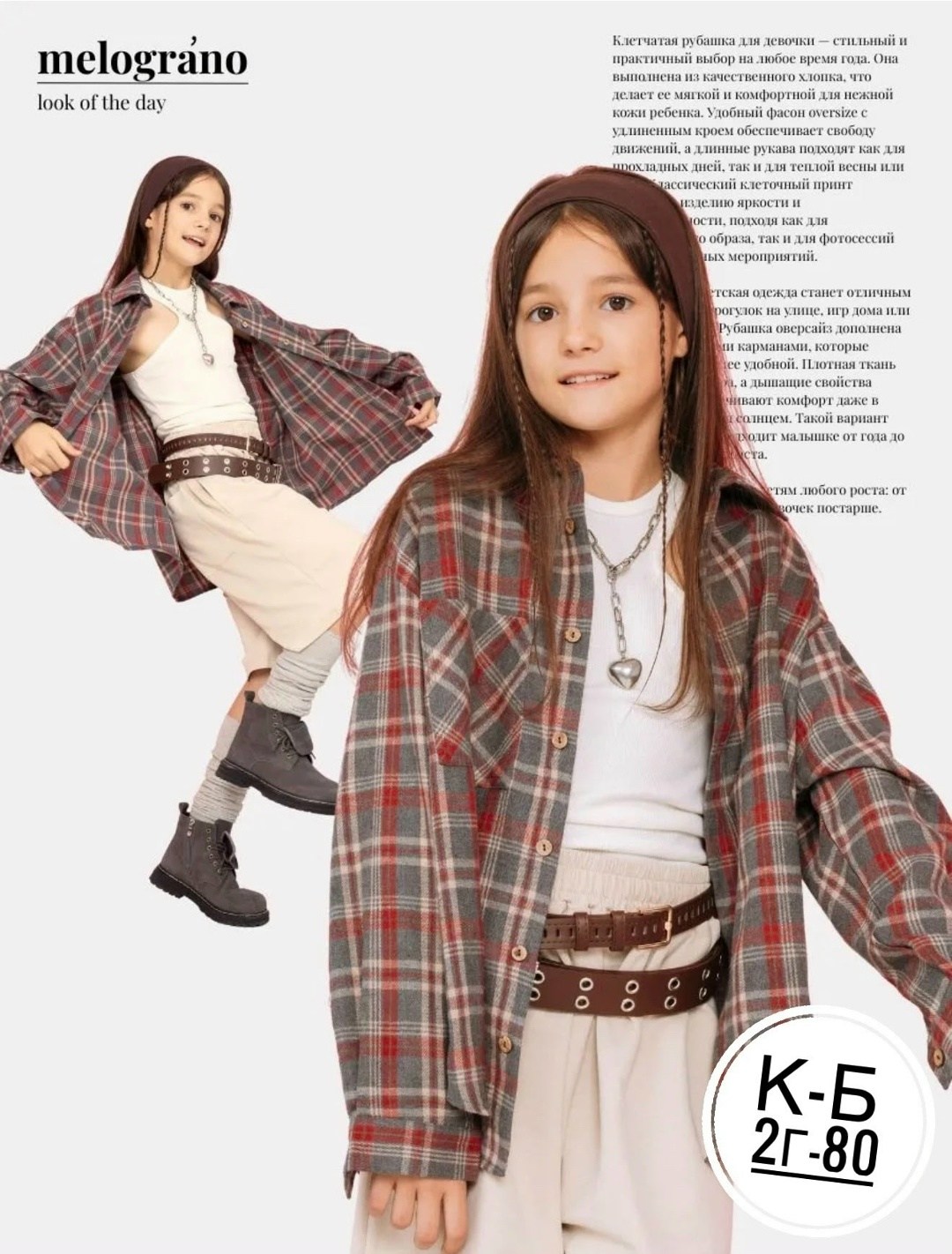 модные образы в школу,школьная одежда,образ в школу,мода стиль,школьные образы