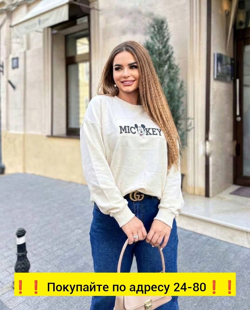 женская кофта,свитшот женский,кофта модная,кофта свитшот,свитшот женский оверсайз likisha fashion