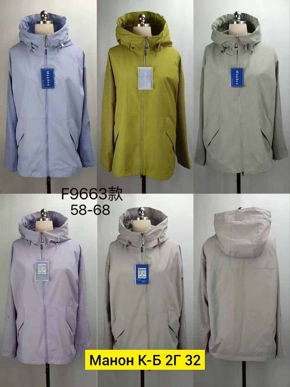 демисезонные куртки,демисезонная куртка женская,удлиненная куртка,женская куртка,куртка