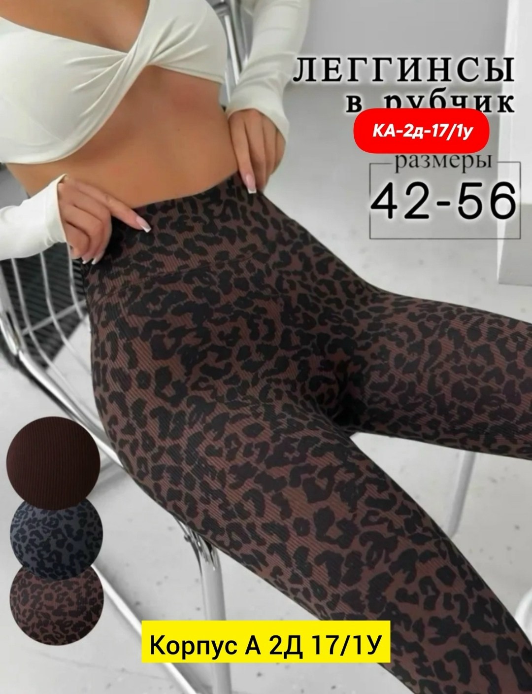 лосины для фитнеса,лосины женские,леггинсы женские спортивные,легинсы женские,женские леггинсы