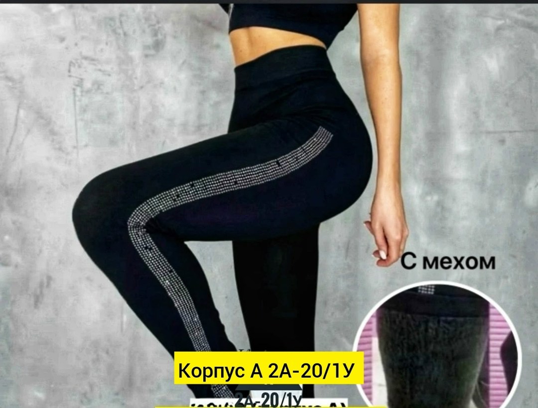 легинсы женские,лосины женские,лосины и легинсы,леггинсы лосины,лосины женские леггинсы
