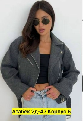 Верхняя одежда