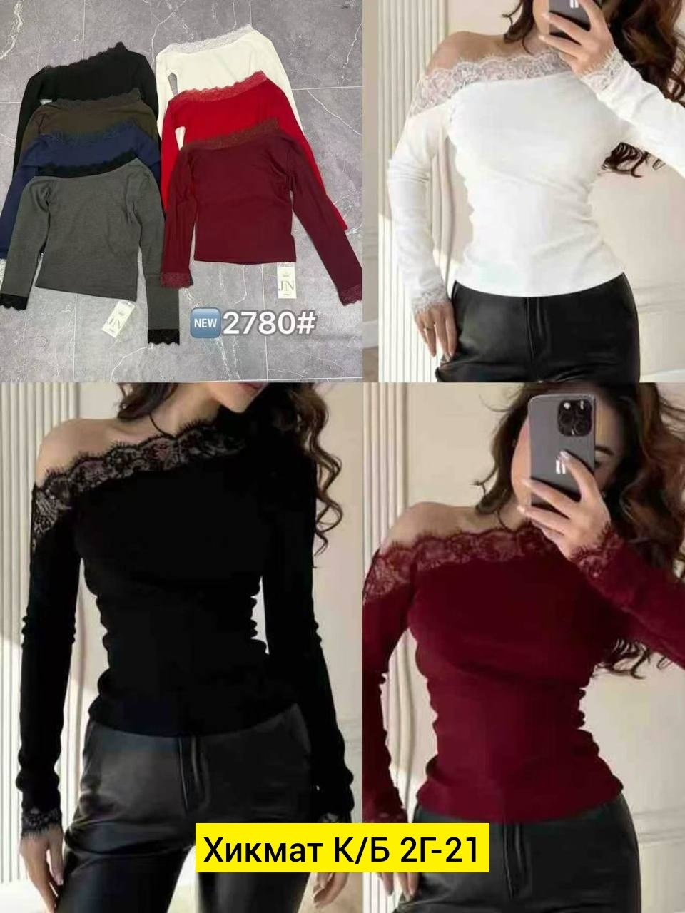 женская кофта,кружевная кофта,кофточка,,лонгслив с кружевом