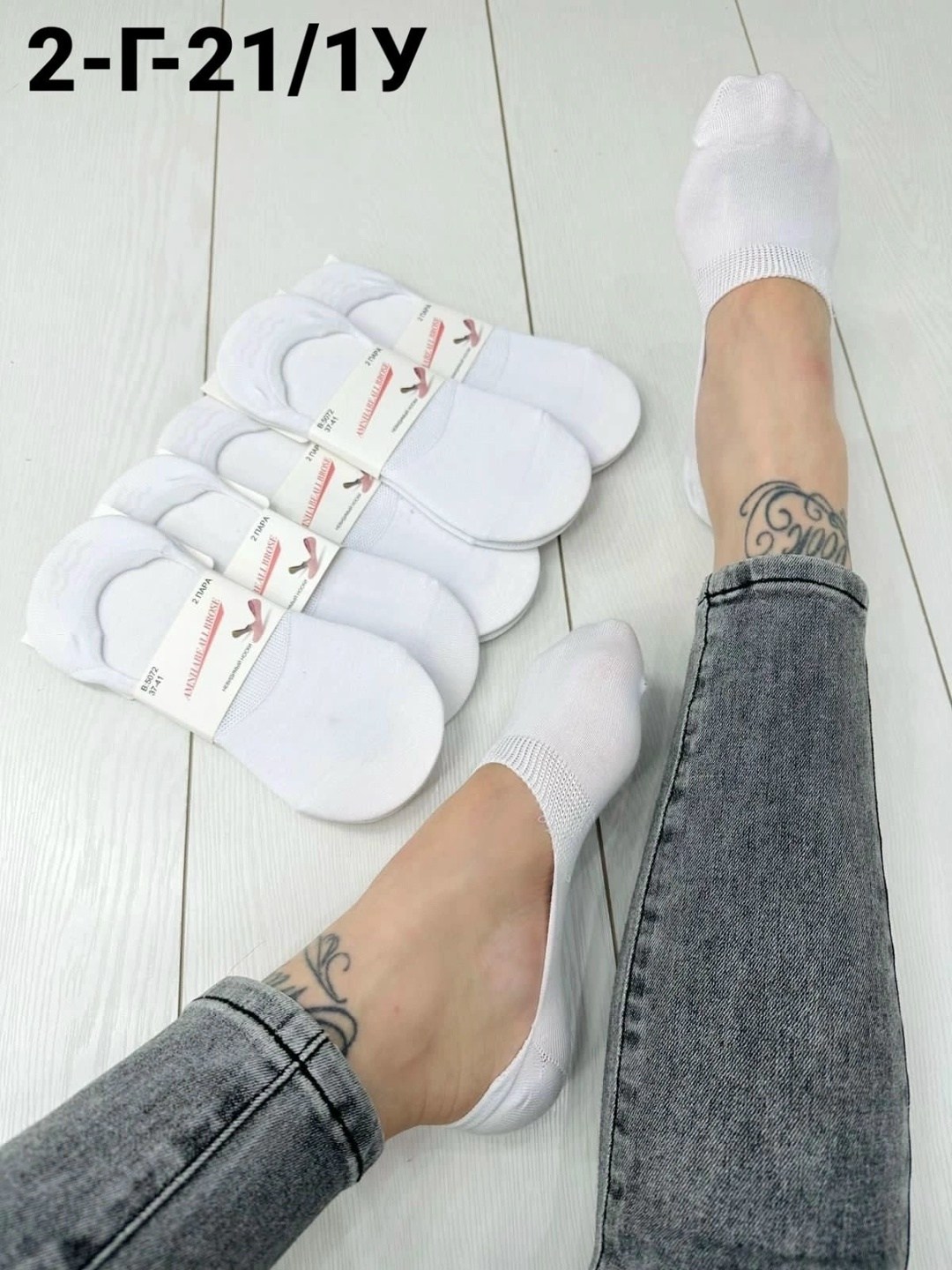 следки женские,носки следки женские,носки следки,подследники женски,следки белые