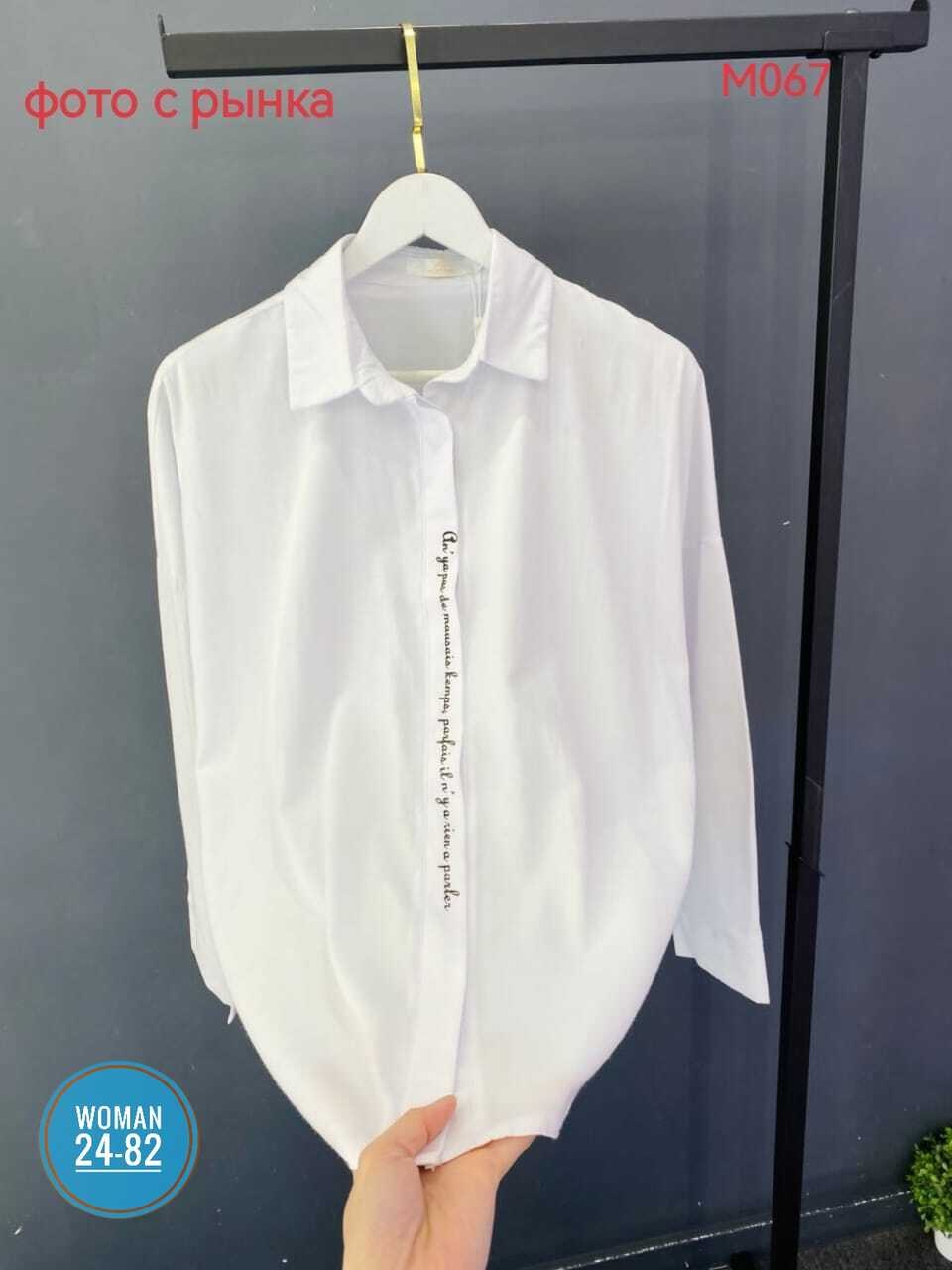 женская рубашка,повседневная рубашка,блузка рубашка,женская рубашка белая,блузка женская