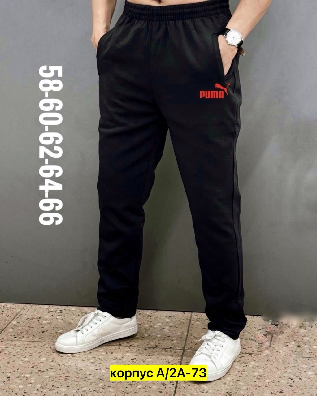 мужские спортивные штаны,брюки мужские спортивные,штаны мужские,штаны спортивные мужские adidas,штаны adidas черные