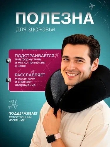 подушка для шеи,туристическая подушка для шеи,подушка для самолета,подушка массажная,ортопедическая подушка для шеи