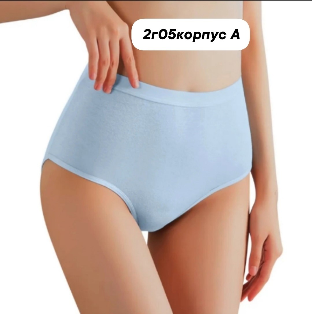 комплект женских трусиков,женские трусы с высокой посадкой,женские трусы с высокой талией,хлопковые трусики,женские хлопковые трусы