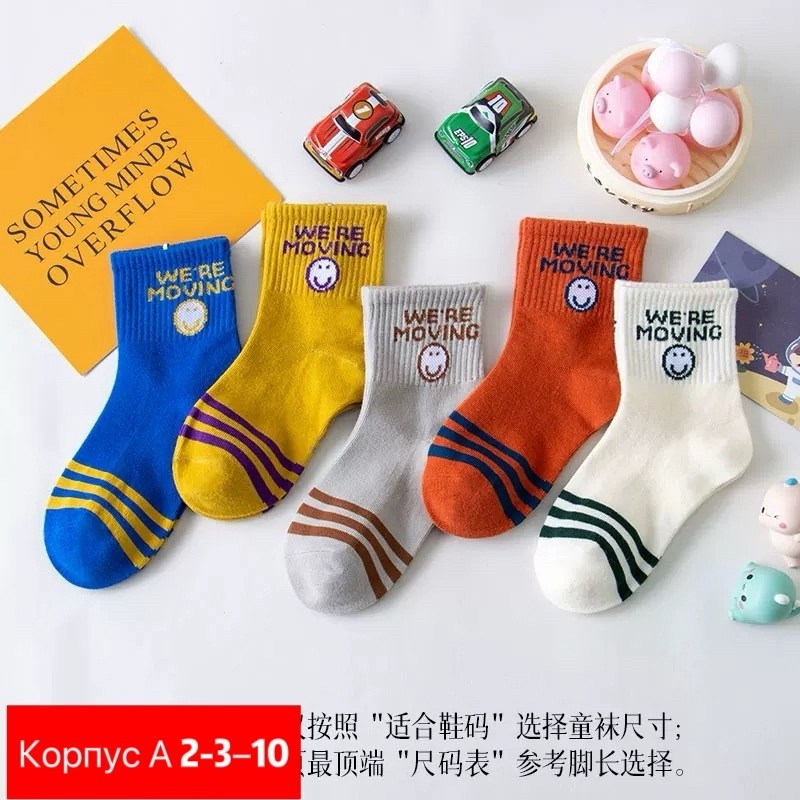 детские носки для мальчика,носки для мальчика набор,носки детские набор,носки детские хлопковые,детские носки для малышей