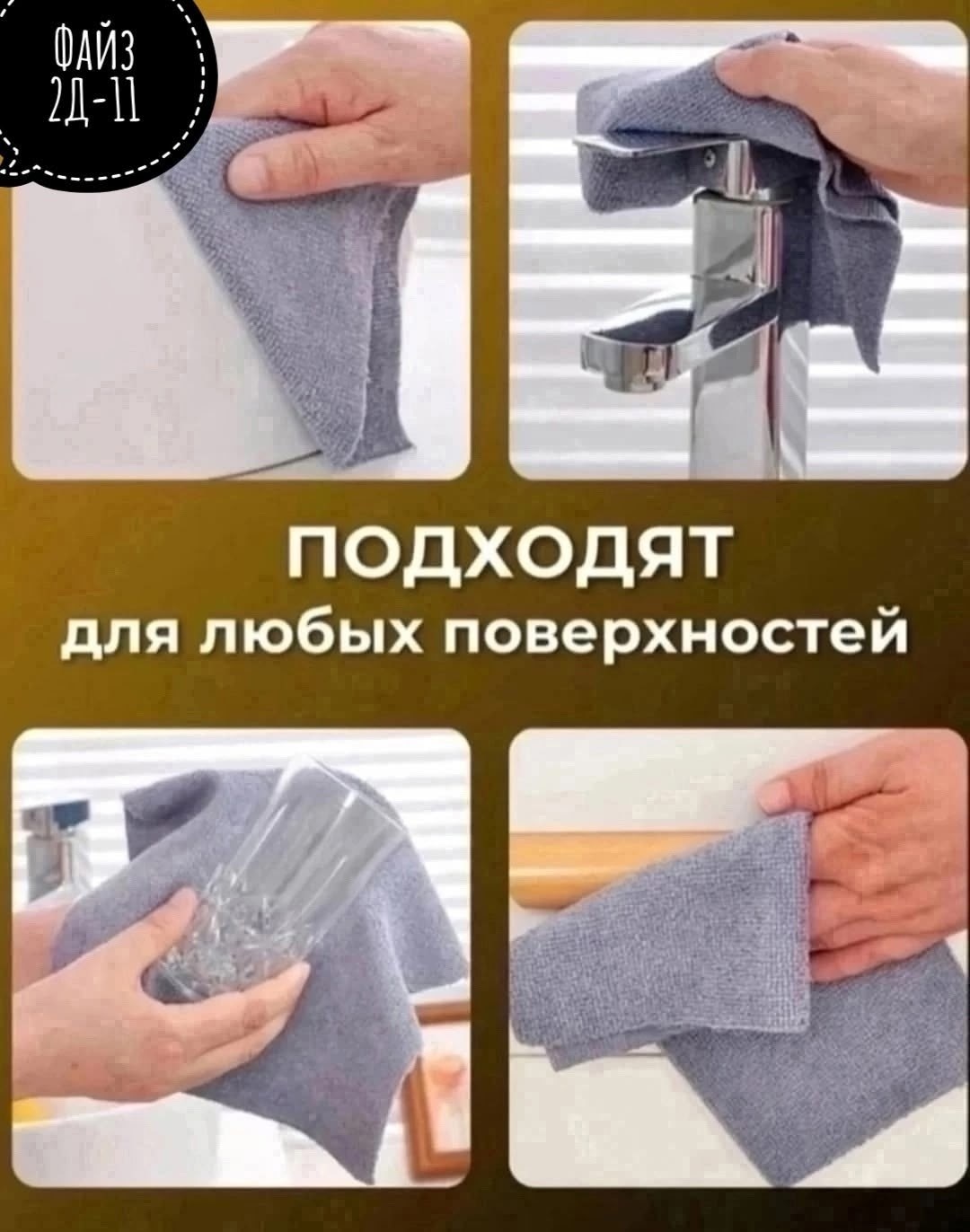 полотенца из микрофибры,тряпка для мытья посуды,салфетки в рулоне из микрофибры,салфетка для уборки в рулоне,салфетка из микрофибры для уборки