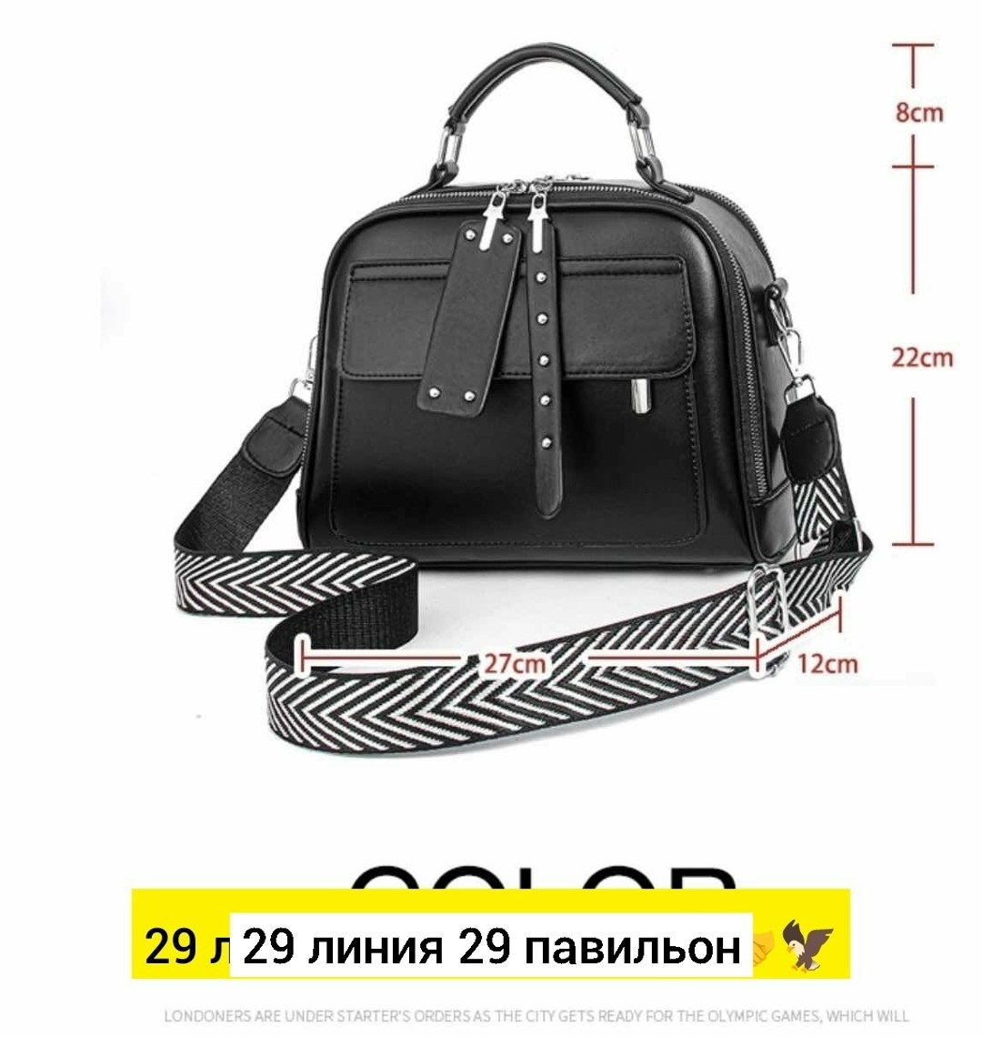 модная сумка,сумки женская,женская сумка на плечо,стильная женская сумка,сумка