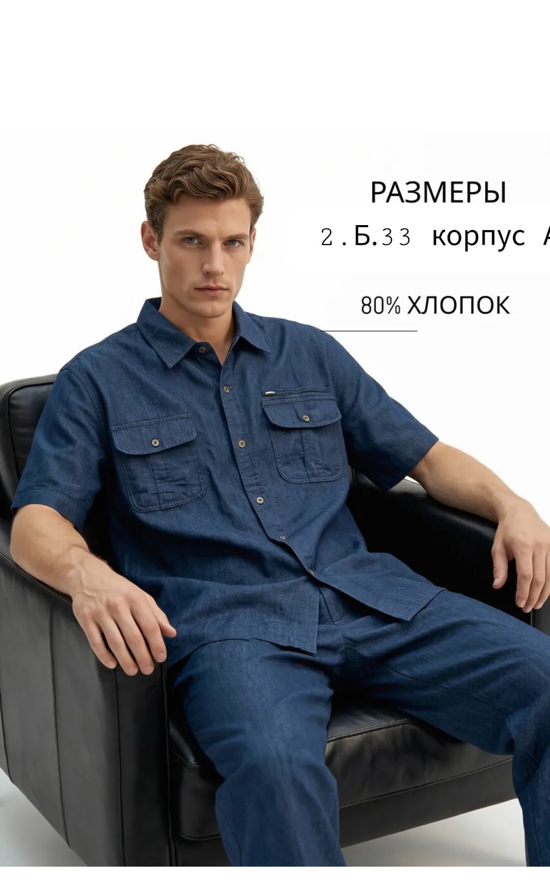 мужские летние костюмы,костюм мужской,летний костюм с рубашкой,костюм классический,мужская мода