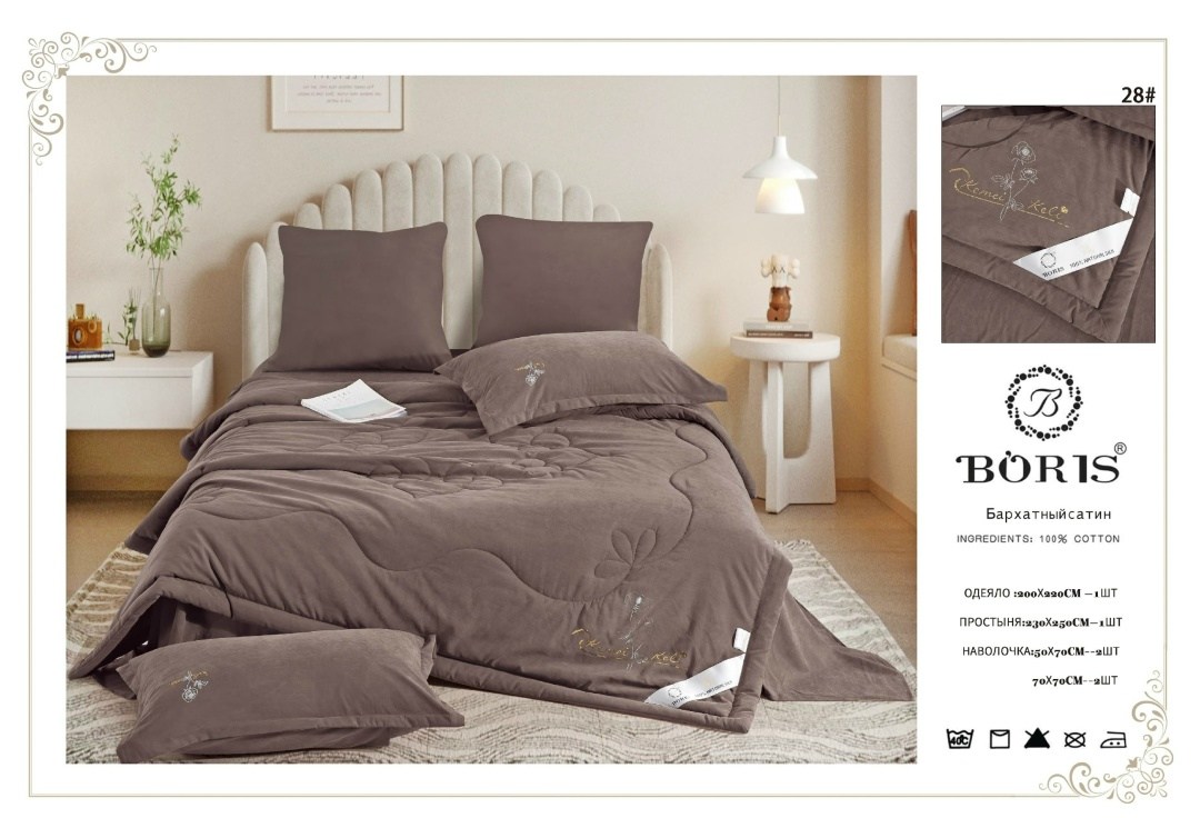 комплект постельного белья boris бархатный сатин,комплект постельного белья с одеялом boris,комплект постельного белья евро с одеялом boris,комплект постельного белья с готовым одеялом boris,комплект