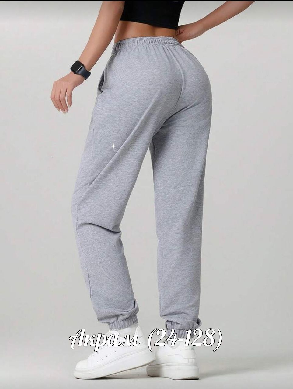 серые спортивные штаны женские,серые штаны женские спортивные свободные,женские спортивные штаны,спортивные брюки,брюки спортивные женская