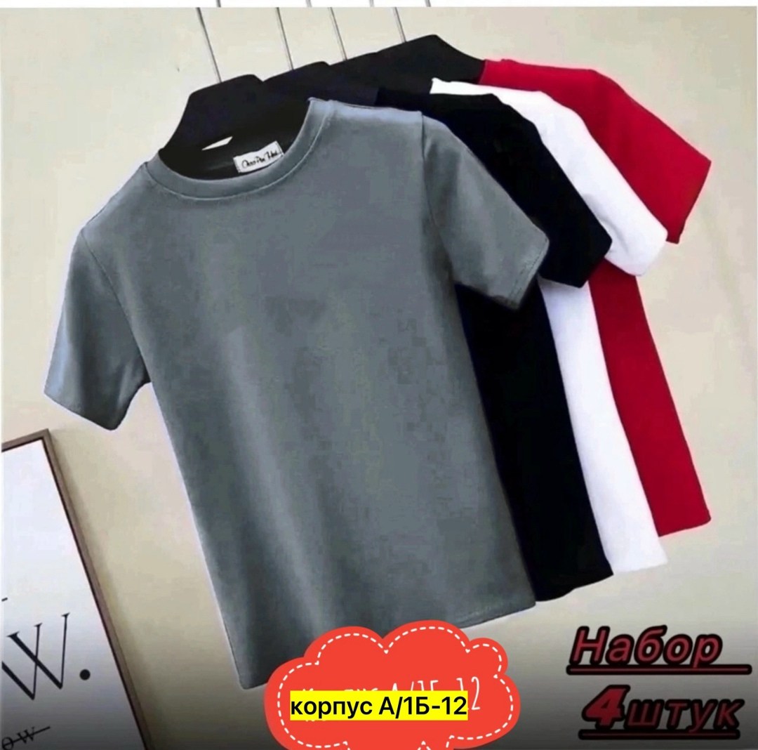 набор футболок 4 шт,футболки мужские набор 3 шт,футболка набор,цвета футболок,футболка мужская