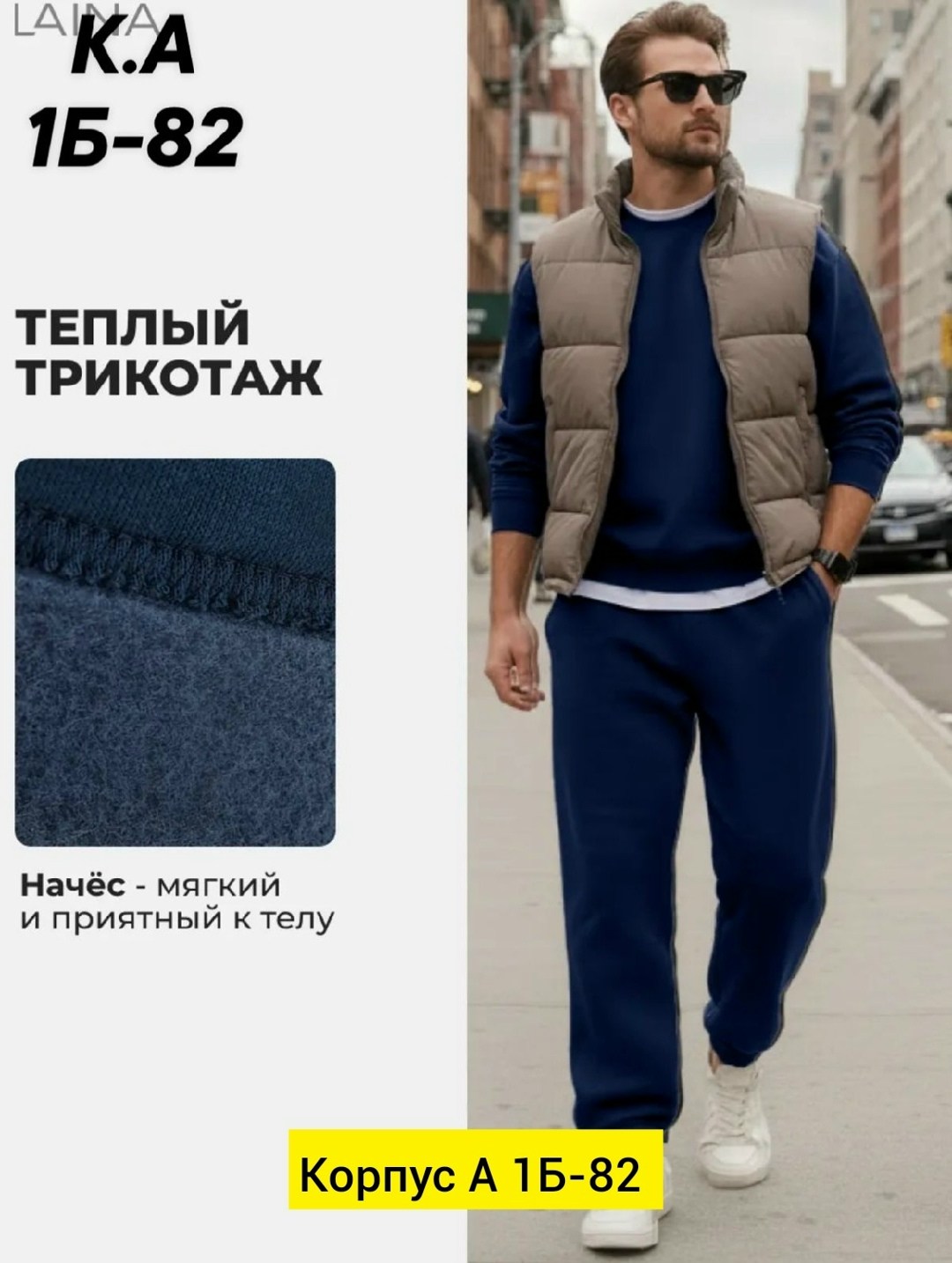 жилет демисезонный,костюм теплый,костюм теплый мужской,жилет мужской,костюм спортивный мужской