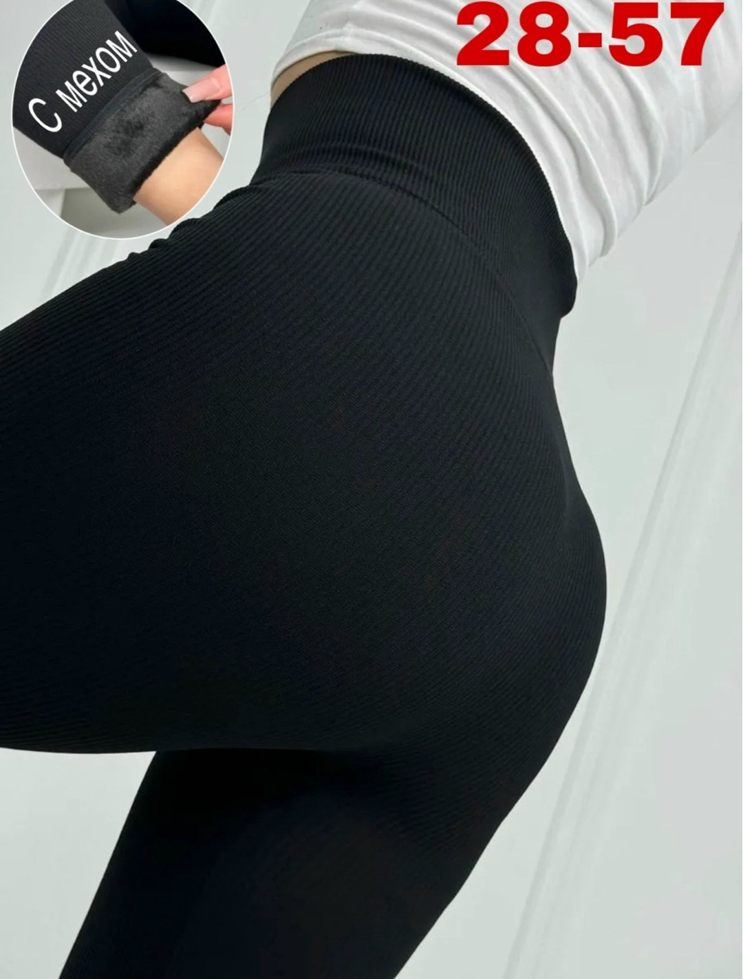 легинсы женские,лосины женские,лосины женские леггинсы,лосины с мехом,леггинсы женские