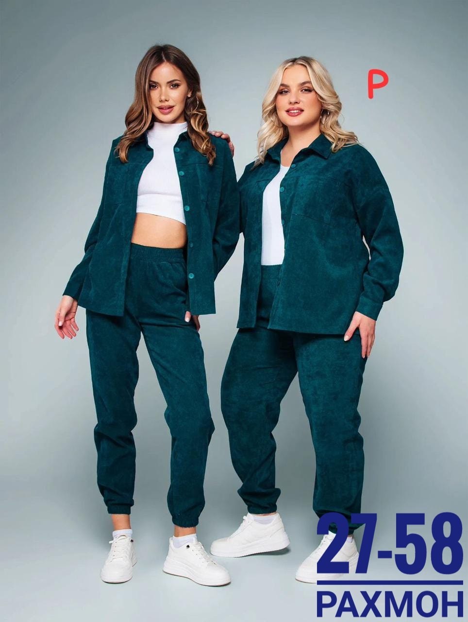 костюм двойка вельвет,костюм спортивный вельветовый оверсайз,вельветовый костюм женский большого размера,костюм женский вельветовый,костюм спортивный вельветовый
