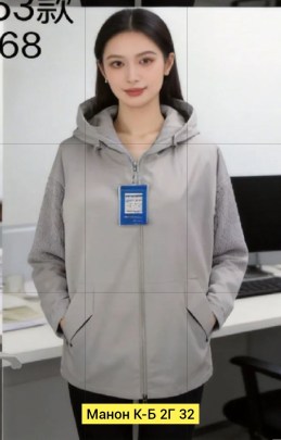 Верхняя одежда