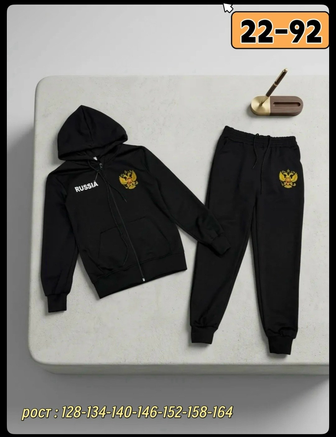 костюм спортивный black star wear,спортивный костюм russia forward,спортивный костюм с гербом,спортивный костюм мужской,мужской спортивный костюм с гербом россии