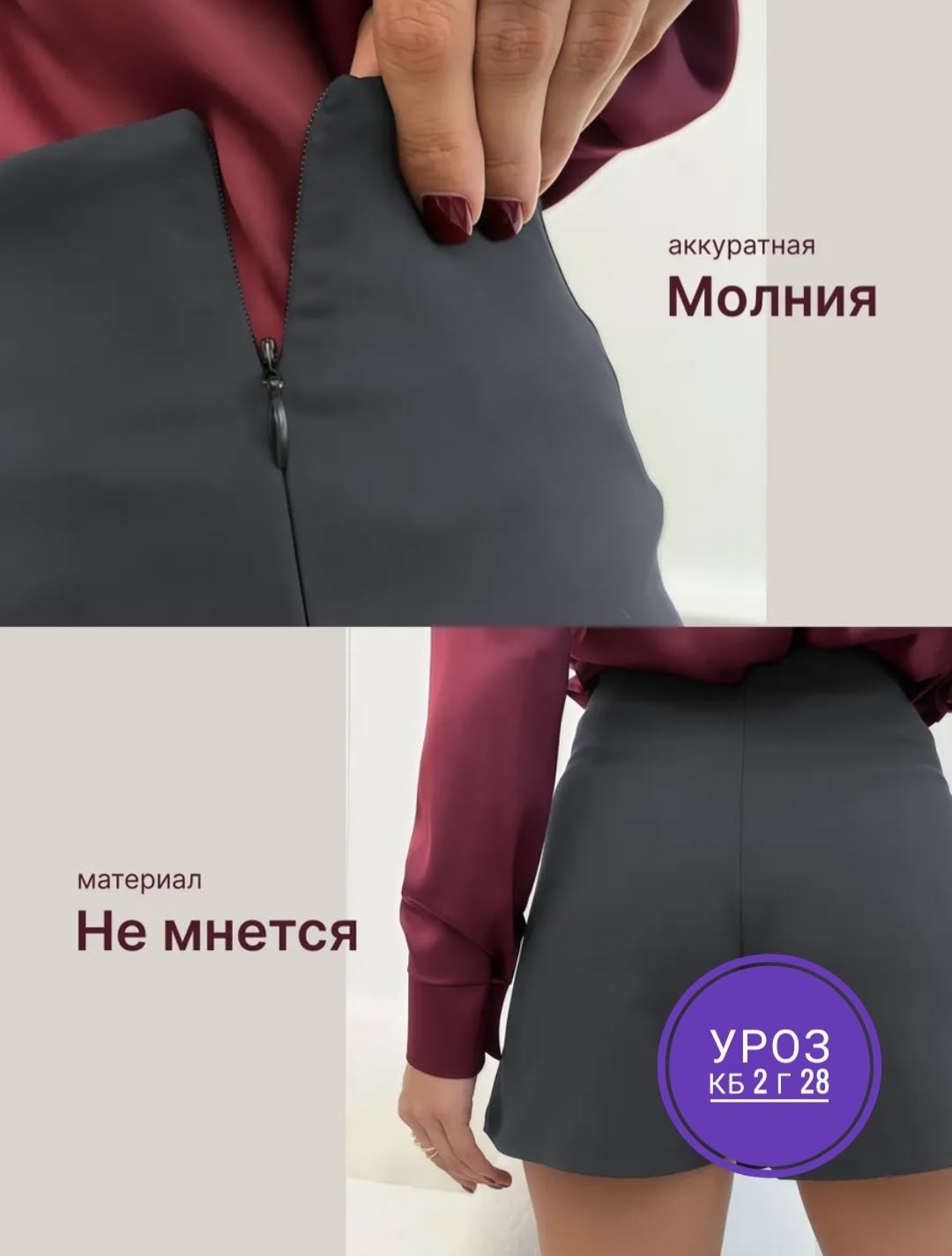 юбка-шорты,юбка шорты женские,юбка шорты классическая vinaru,юбка шорты классическая vinaru цвет черный,шорты юбка для женщин