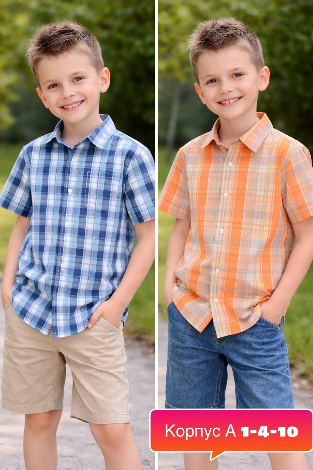 рубашка для мальчика,детская рубашка,повседневная рубашка,рубашка для мальчика в клетку,рубашка подростковая