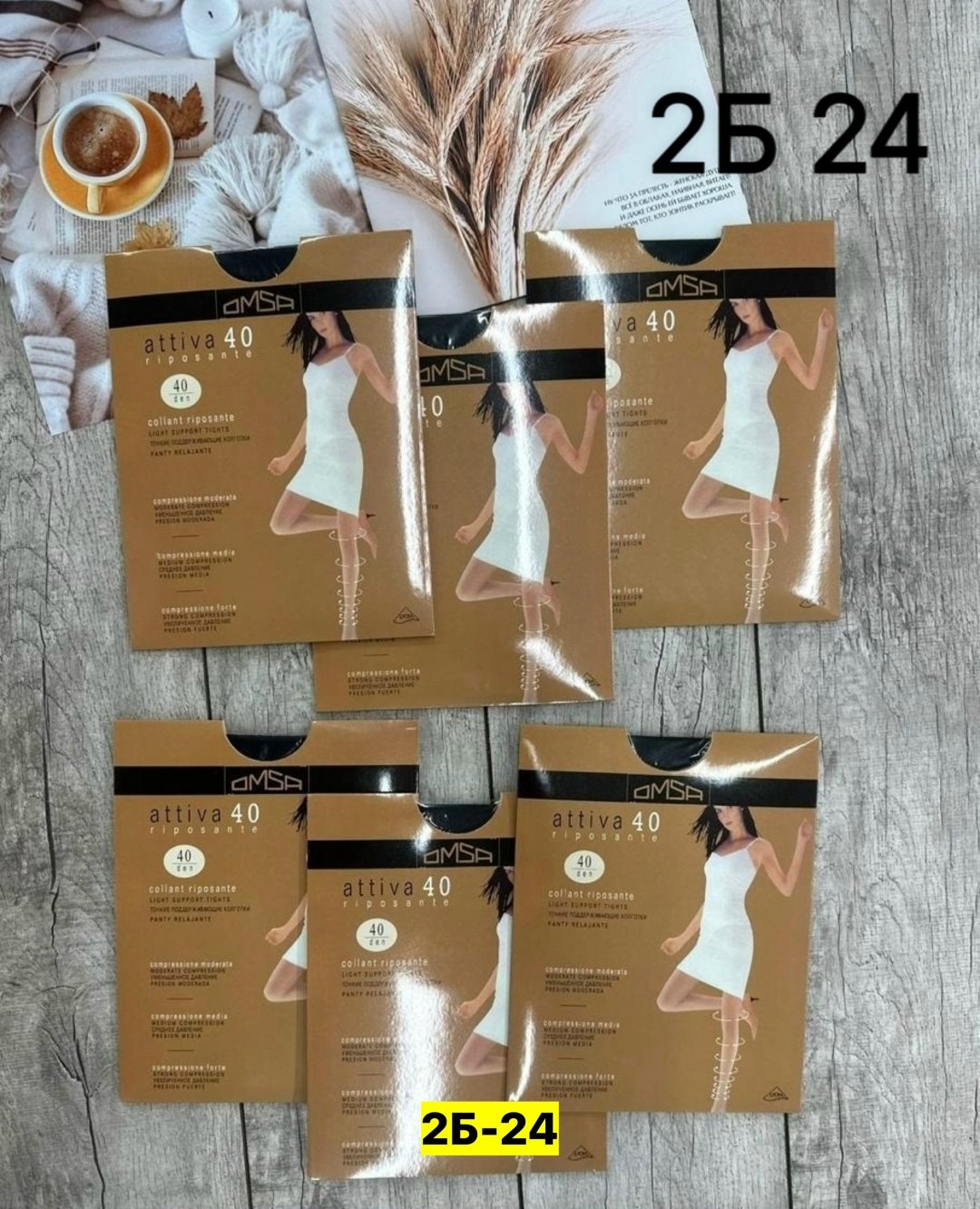 колготки женские omsa attiva 40,40 ден колготки,колготки omsa attiva 40,колготки омса 40 ден,упаковка колготок