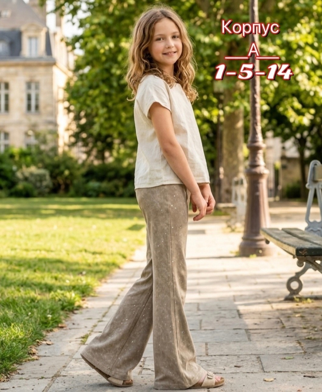 брюки палаццо,брюки для девочки палаццо,брюки широкие,брюки для девочек,брюки вельветовые для девочек