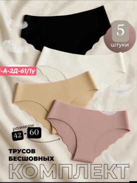 Нижнее белье