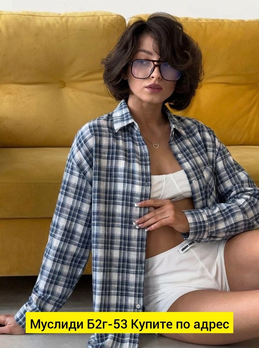 рубашка в клетку оверсайз удлиненная,рубашка оверсайз в клетку женская,рубашка в клетку оверсайз,рубашка в клетку,рубашка в клетку теплая оверсайз