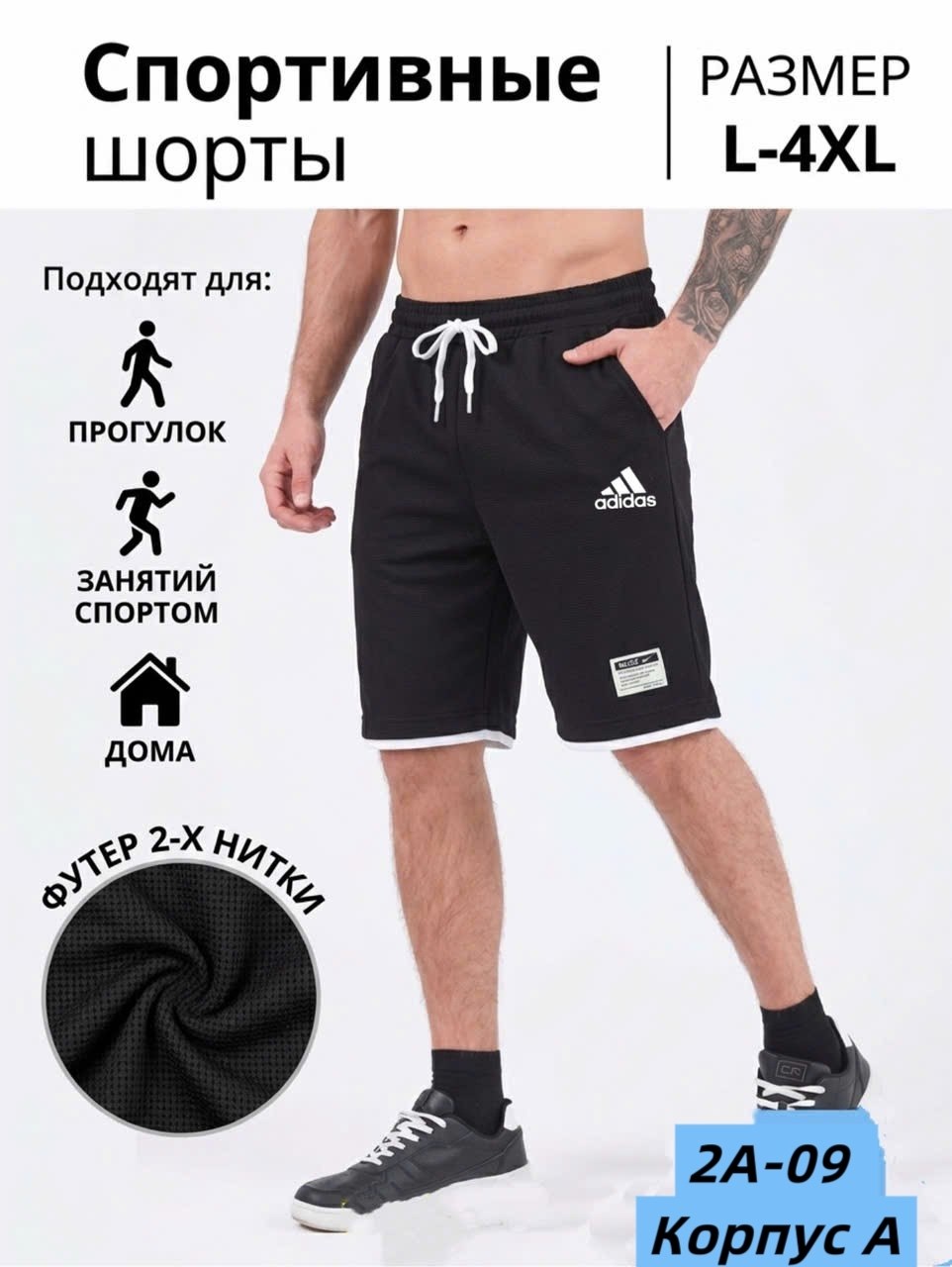 шорты адидас ориджинал мужские,мужские спортивные шорты adidas,шорты мужские спортивные,мужские шорты adidas,шорты спортивные adidas