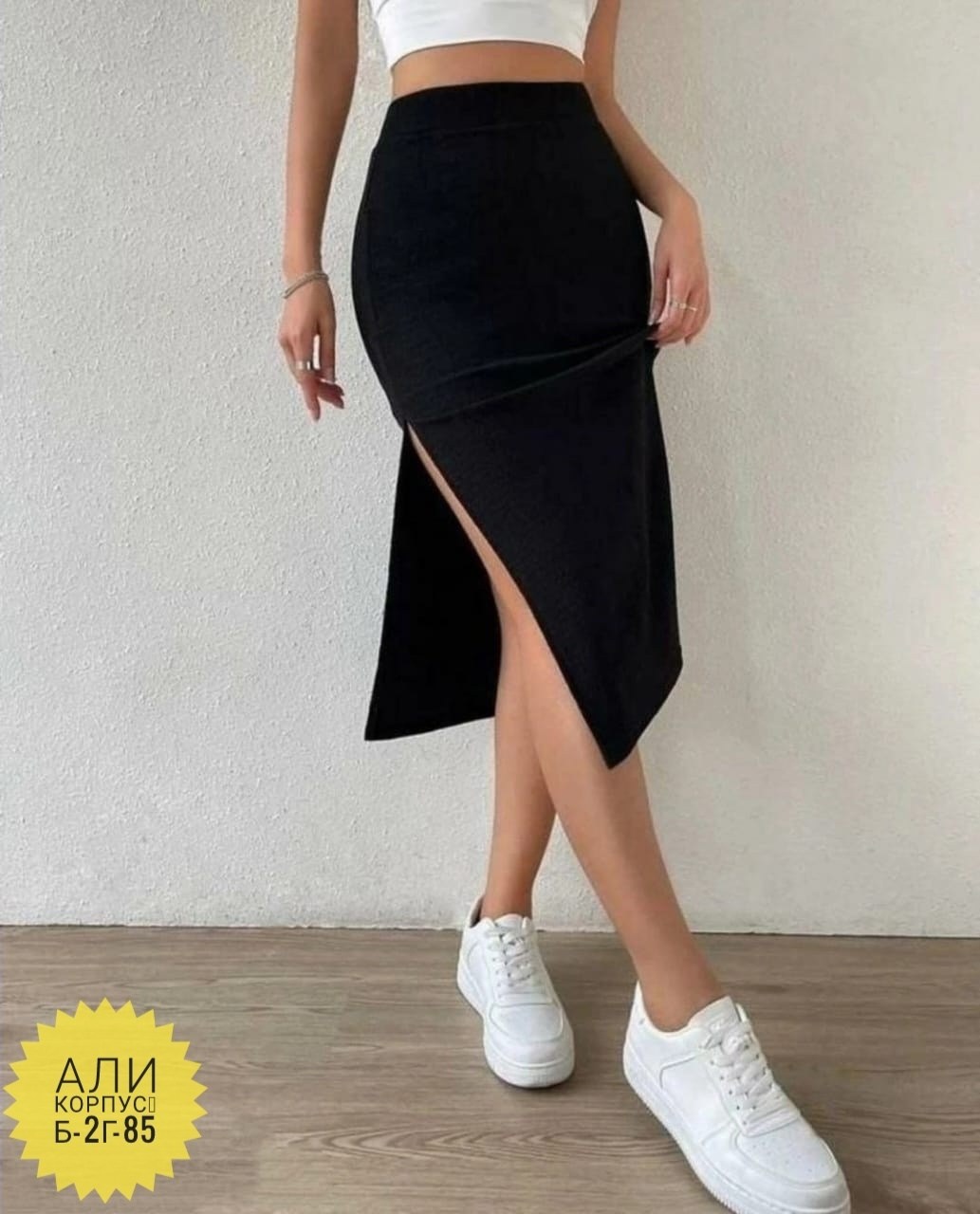 юбка лапша,юбка лапша с разрезом,бежевая юбка лапша,юбка лапша миди,женская юбка миди с высокой талией и боковыми разрезами