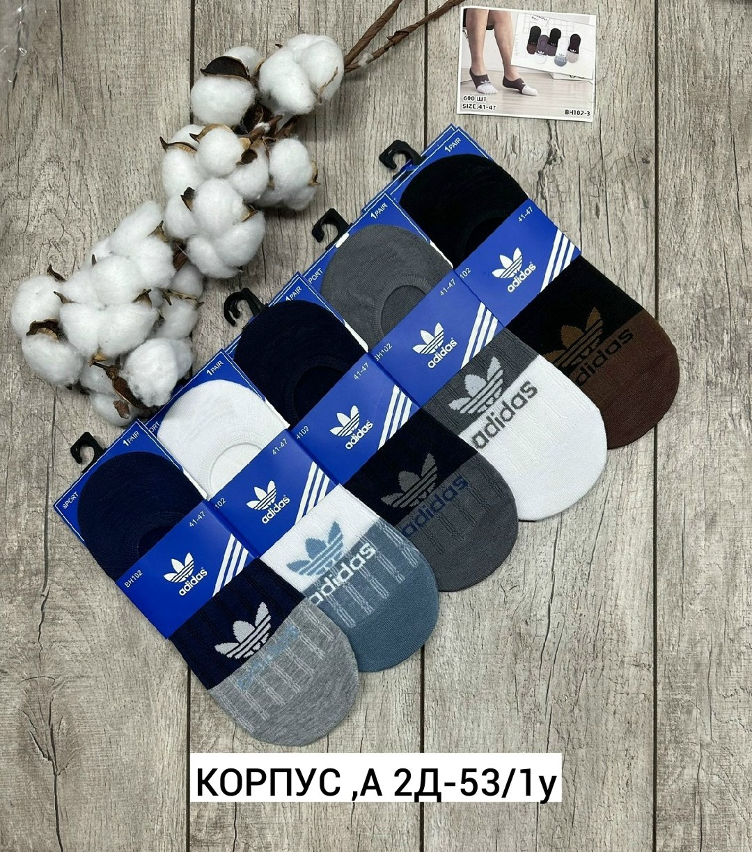 носки мужские,мужские носки комплект,носки мужские 10 пар,комплект носков adidas,носки мужские спортивные