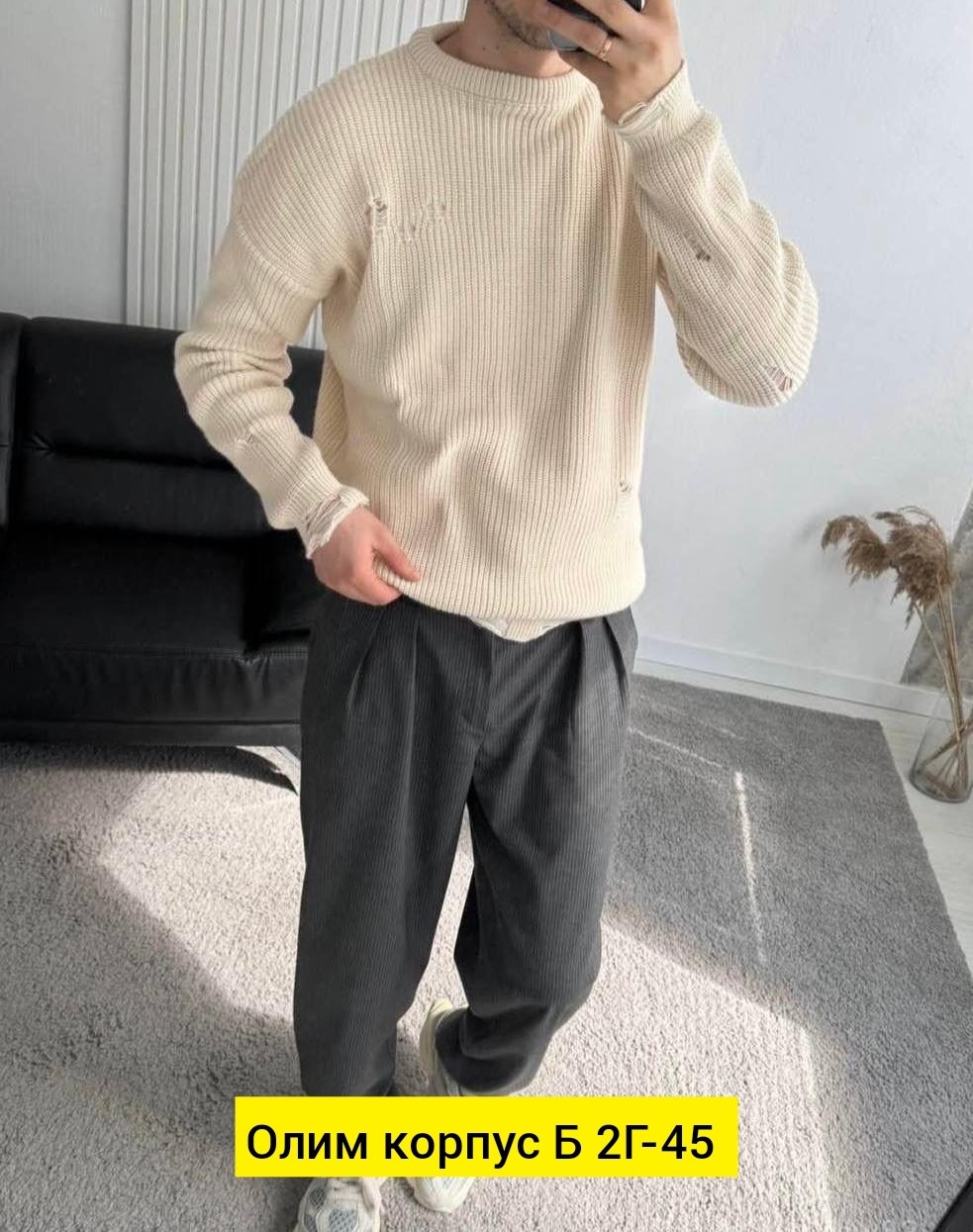 свитер рваный,мужской "рваный свитер",рваный свитер оверсайз мужской,свитер рваный вязаный,свитера мужская