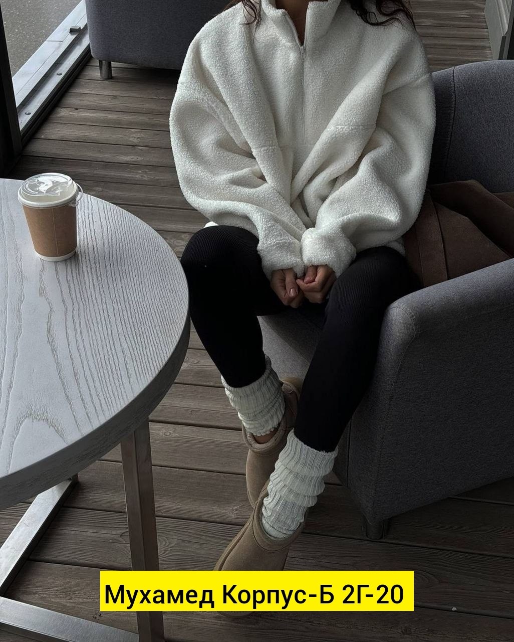 кофта оверсайз,оверсайз свитшот,свитер с лосинами,толстовка оверсайз,кофта плюшевая свитшот теплый худи