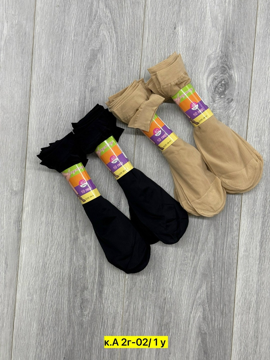 носки капроновые,носки женские капроновые,носки женские,шелковые носки,носки капроновые 10 пар