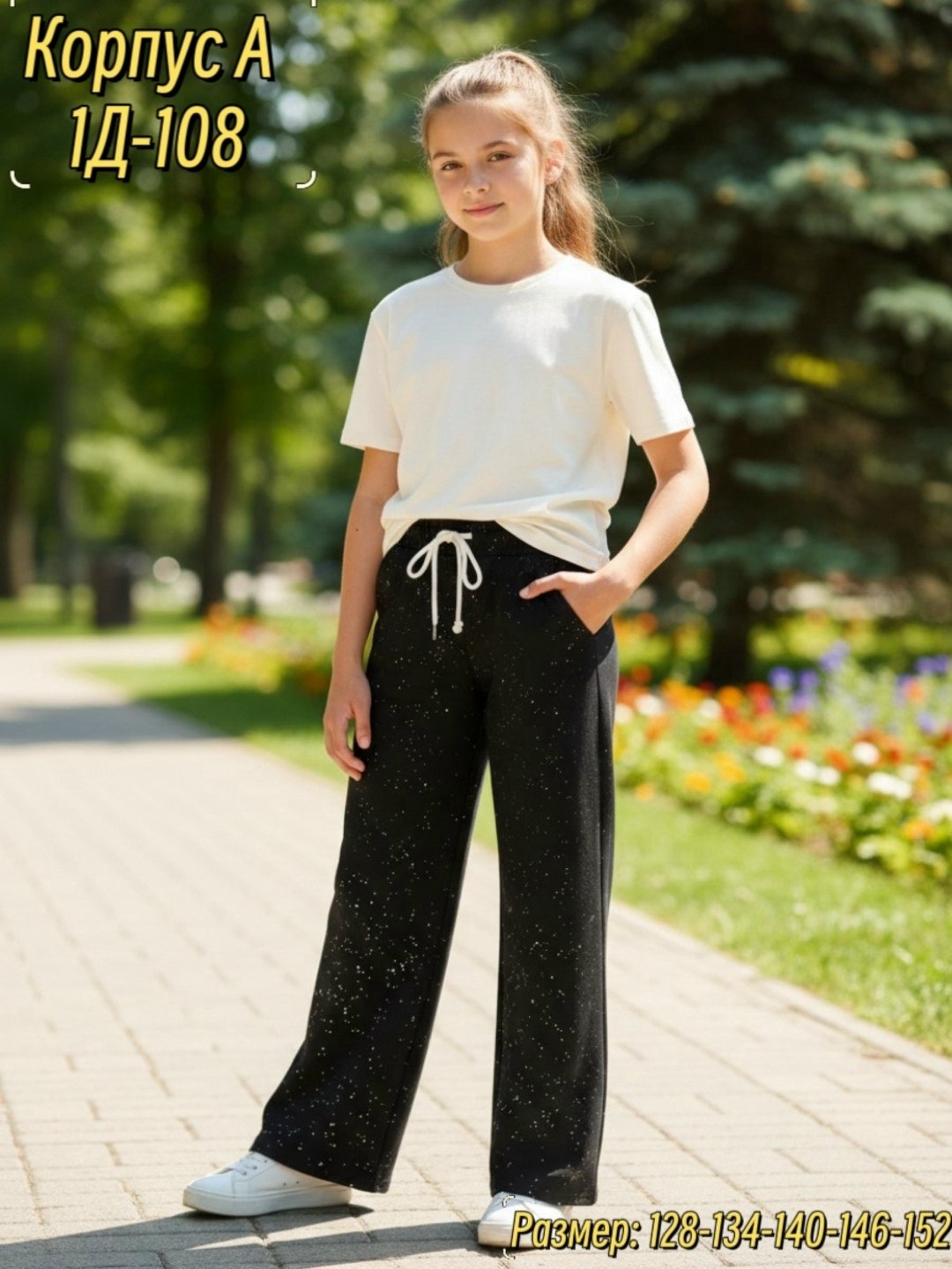 штаны для девочки,брюки для девочки,детские брюки,брюки штаны,штаны с начёсом