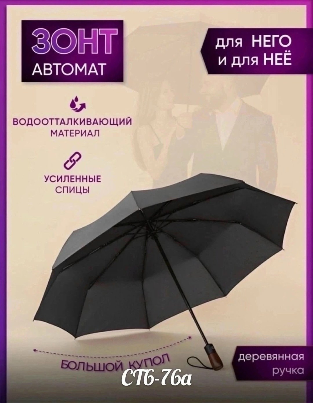 зонт полный автомат,зонт черный автомат антиветер,зонт женский автомат антиветер,зонт автомат антиветер складной,зонт мужской автомат