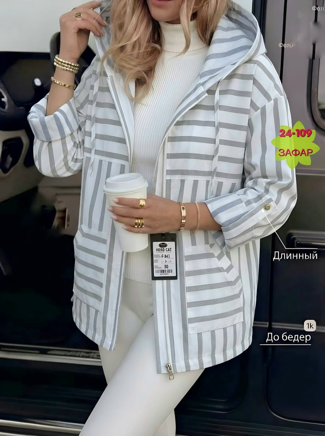 куртка женская,ветровка женская,легкая куртка,демисезонная куртка,куртка трикотажная