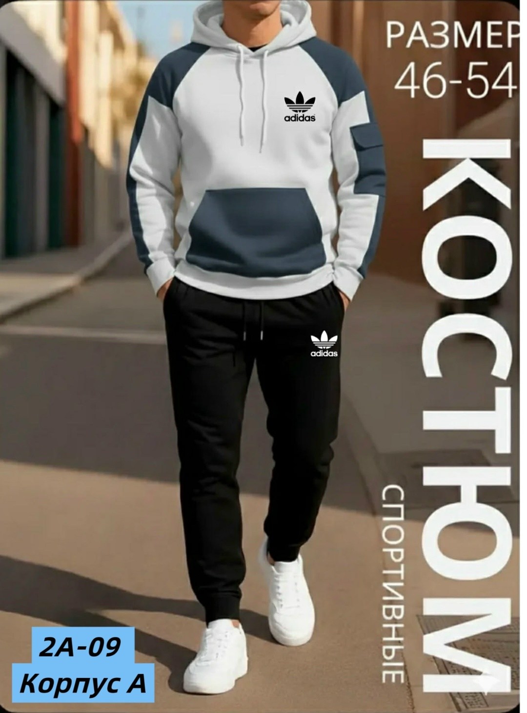 костюм спортивный мужской,костюмы спортивные,спортивные костюмы для мужчин,костюм спортивный мужской adidas,костюм для мужчин