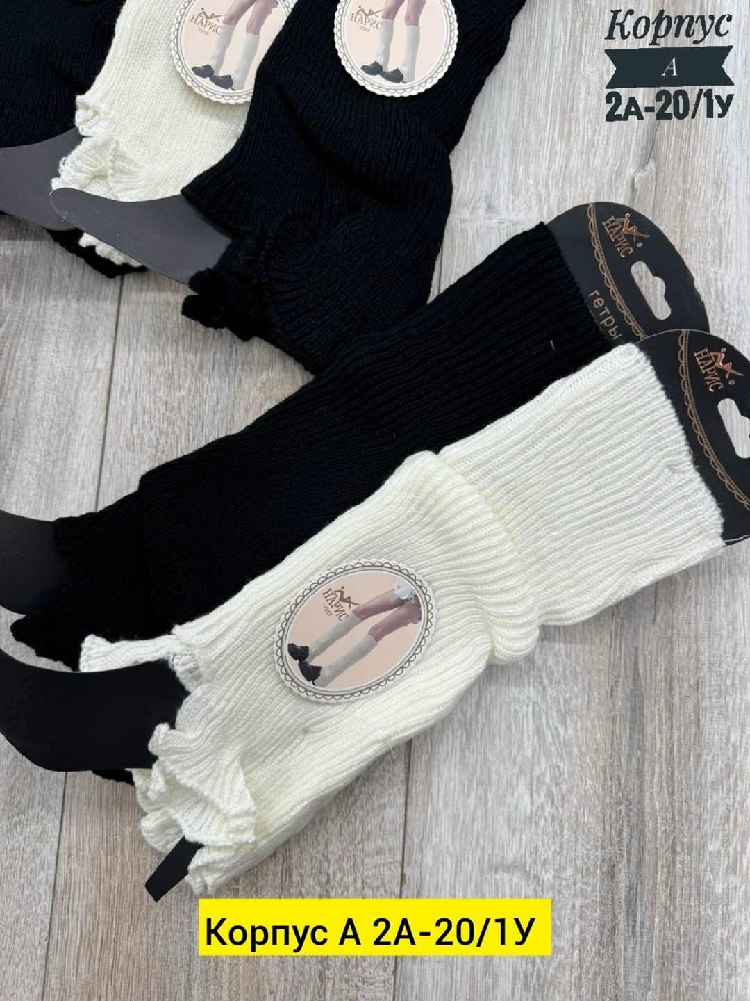 женские гетры,носки женские,гетры нарис v304,гольфы женские,гольфы теплые